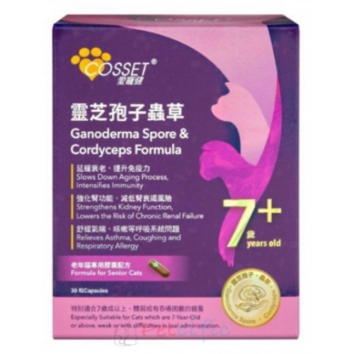 Cosset 愛寵健 靈芝孢子蟲草老年貓專用配方膠囊 30粒