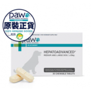 Paw Hepatoadvanced 肝臟高效護理配方咀嚼片-中型及大型犬 (30粒) 