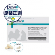 PAW - 肝臟高效護理配方咀嚼片 Hepatoadvanced Cats and Dogs (60 粒) <15kg