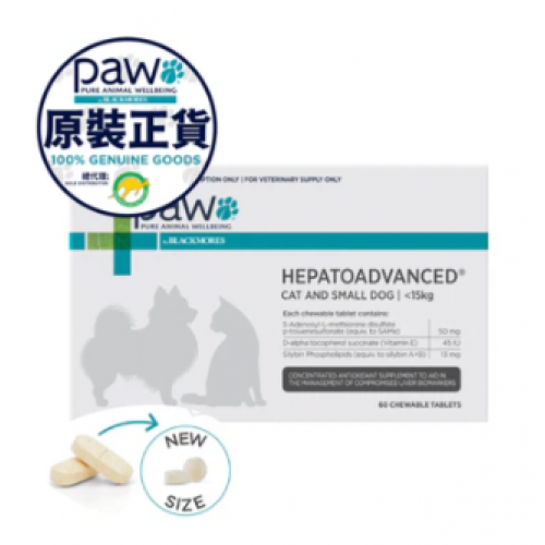 PAW - 肝臟高效護理配方咀嚼片 Hepatoadvanced Cats and Dogs (60 粒) <15kg