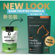 VetriScience GlycoFlex Stage 2 貓隻關節補充咀嚼肉粒 (60粒)