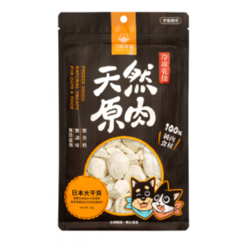 汪喵星球 海味零食系列 干貝 (貓狗用) 30g