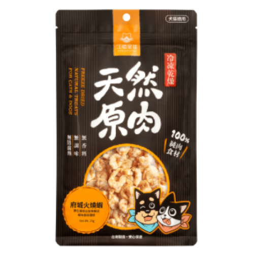 汪喵星球 海味零食系列 火燒蝦 (貓狗用) 20g