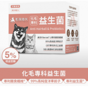 毛孩時代 化毛專科益生菌 犬貓適用 (30包/盒)
